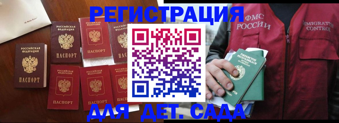 прописка для военкомата в Гусеве