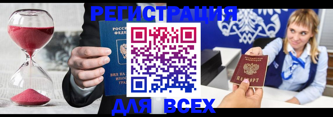 прописка в квартире в Гусеве