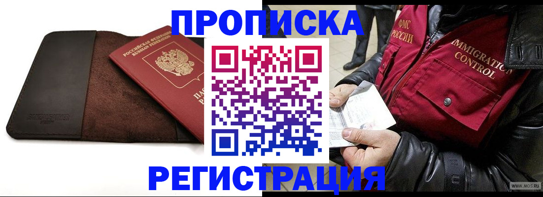 регистрация в Гусеве