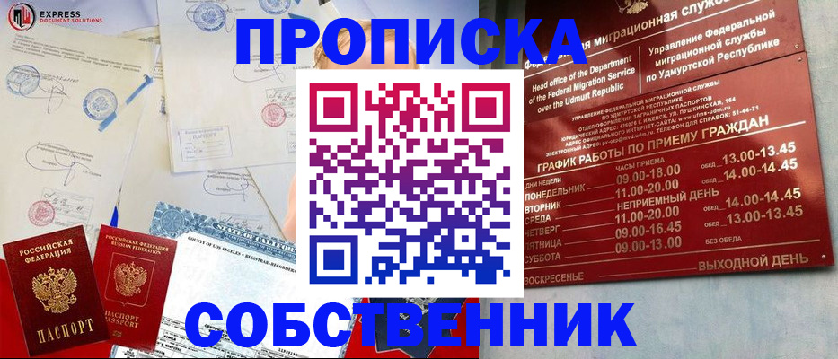 временная регистрация в квартире в Гусеве