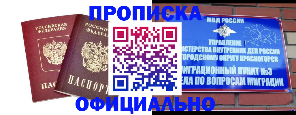временная регистрация адрес в Гусеве