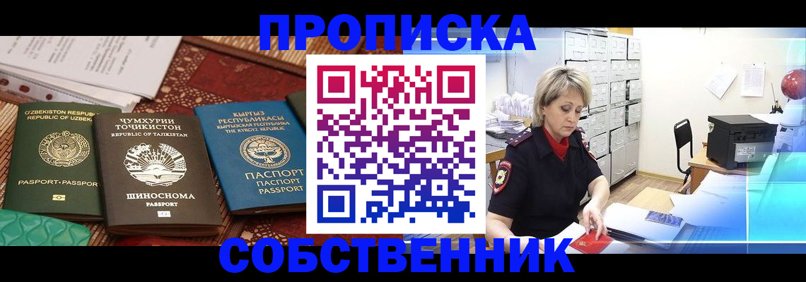 временная регистрация гарантия в Гусеве